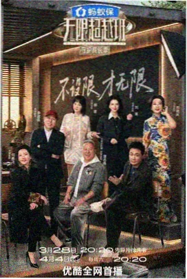 荒野便利店 综艺在线观看